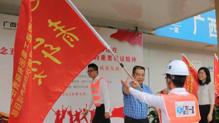 3.1陈家坚代表集团公司党委向J9集团城8个地块的“青年突击队”授旗000 (1)700.JPG