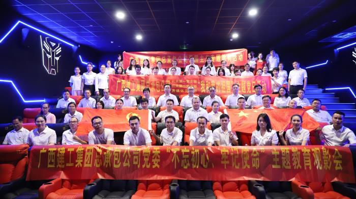 6参与观影活动的党员们合影留想。李立云 摄700.JPG