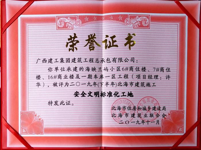 4.1荣誉证书。卢佳鲜 摄700.jpg