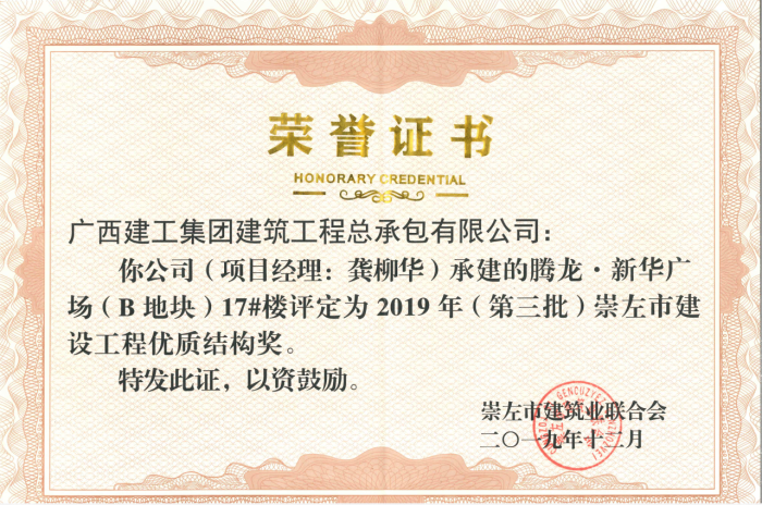 3.1奖状图片1。周林哲 提供700.png