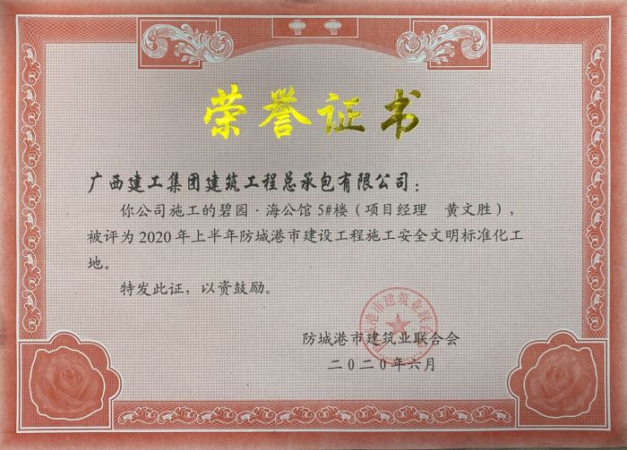 奖状；埔见 摄.jpg