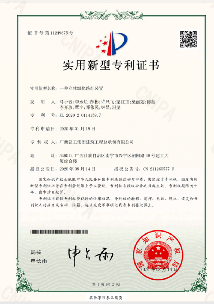 证书页面1。许凤飞 摄.png