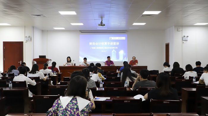 公司发展财政管帐核算手册培训宣讲现场。李立云 摄.JPG