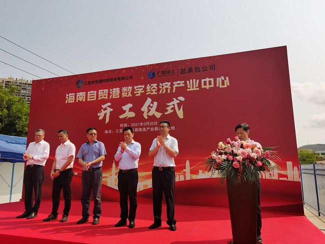 公司副总经理曾劲松致辞。马幼云 摄（建图）.jpg