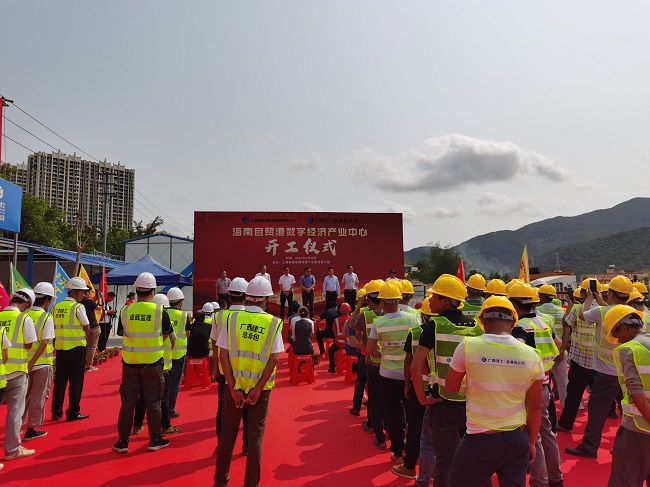 开工典礼现场。马幼云 摄（建图）.jpg