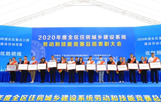 3 广西交通职院项目钢筋班组、梧州循环经济产业园项目木工班组获劳动技术较量优胜班组（左五，左十一）.jpg