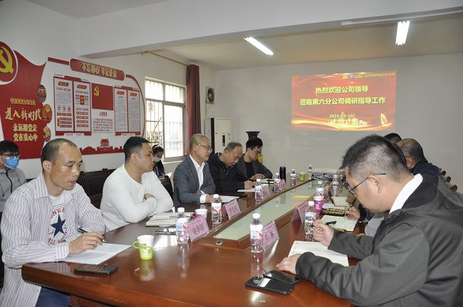 六分公司调研会现场。 夏凡 摄 （建图）.jpg