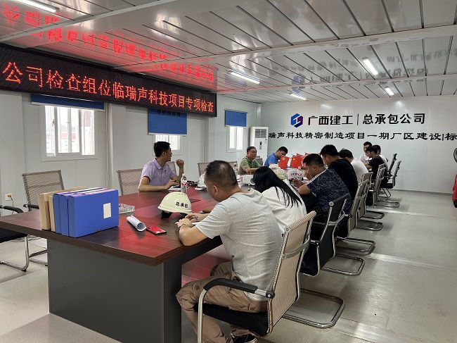 到六分公司瑞声科技项目查抄 。廖之锭 摄（建图）.jpg