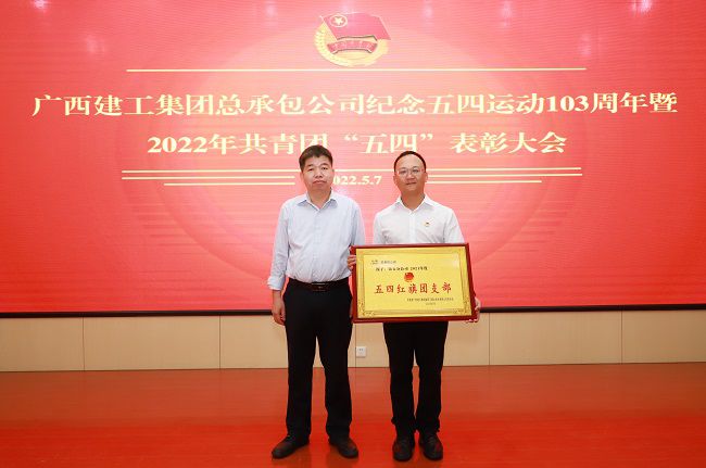 赞美“五四红旗支部”。李立云 摄（建图）.jpg