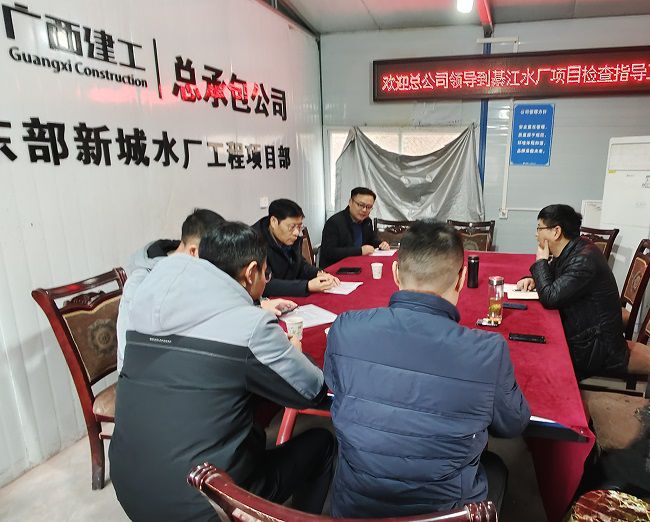 綦江水厂项目会议现场。韦武澳 摄（建图）1.jpg