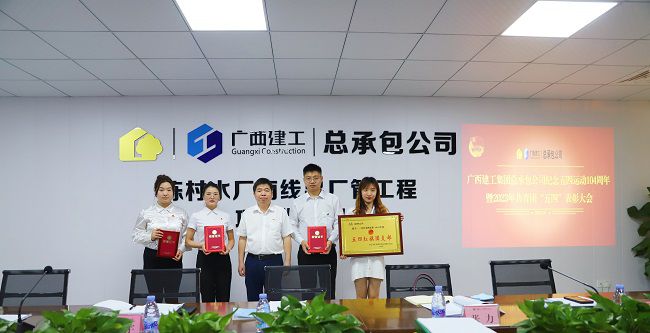 1“五四红旗团支部”及优良共青团干部颁奖。林成斌 摄（建图）.jpg