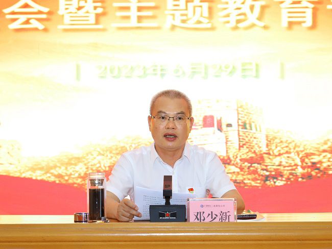 邓少新上党课1 建.jpg