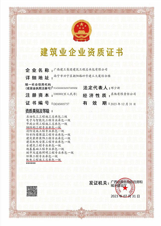 资质（建图）.jpg