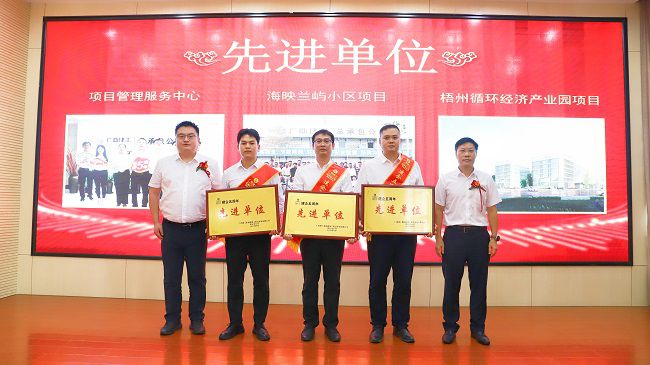 先进单元颁奖合影。杨钰 摄（建图）.jpg