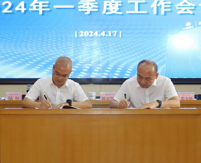 公司辅导班子成员签署2024年沉点工作责任状 建图.jpg