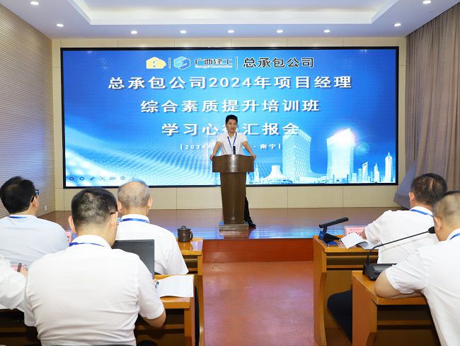 项目经理别离汇报进建心得 建图1.jpg