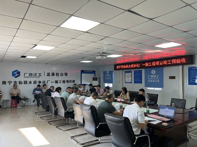 验收反馈会。蒋佳伦摄（建图）.jpg