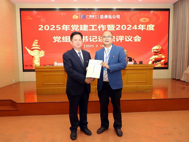 递交2025年党风廉政建设责任书 建图.jpg