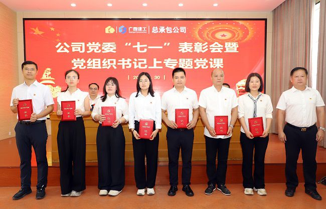 2优良共产党员代表上台领奖 建图.jpg